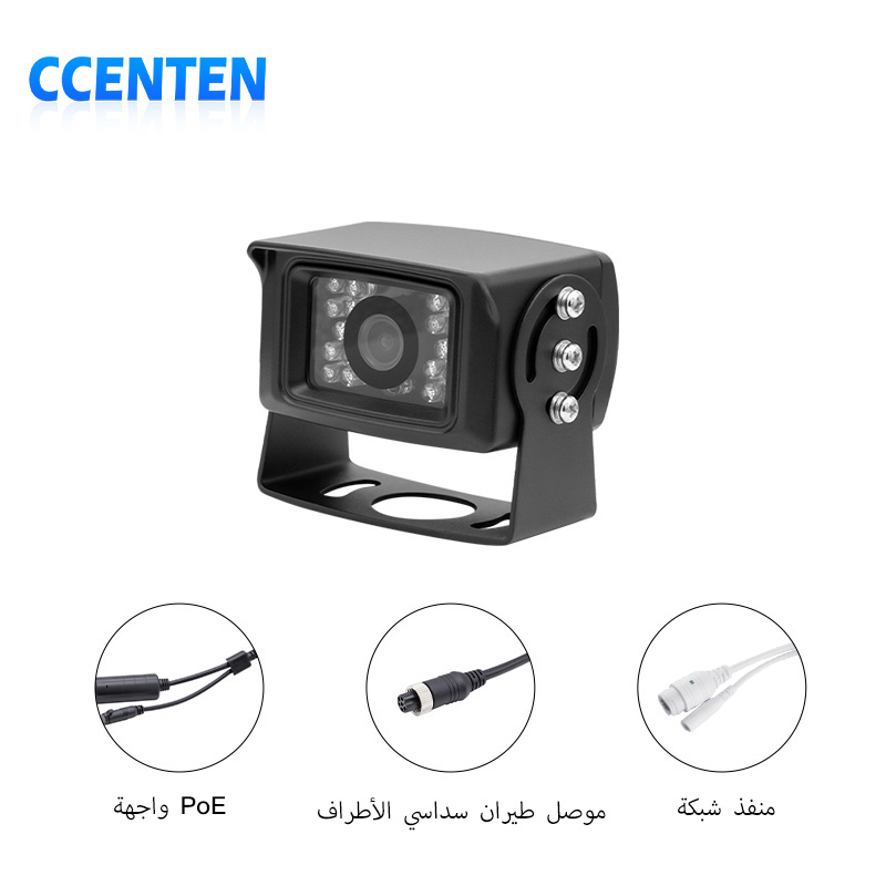 كاميرا IP للرؤية الخلفية