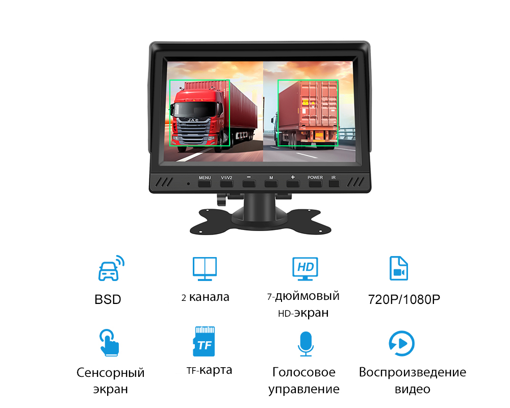 Система мониторинга боковых слепых зон для лёгких грузовиков