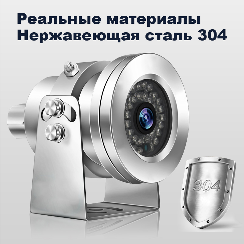 Взрывозащищённая AHD-камера из нержавеющей стали